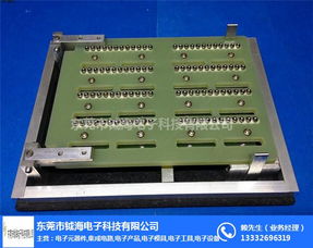 鉞海電子 專業(yè)定制揭陽波峰焊治具與集成電路設(shè)計服務(wù)